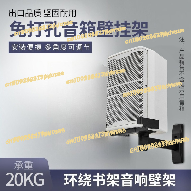 Wall Mount Speaker - Novo suporte de parede para alto-falante