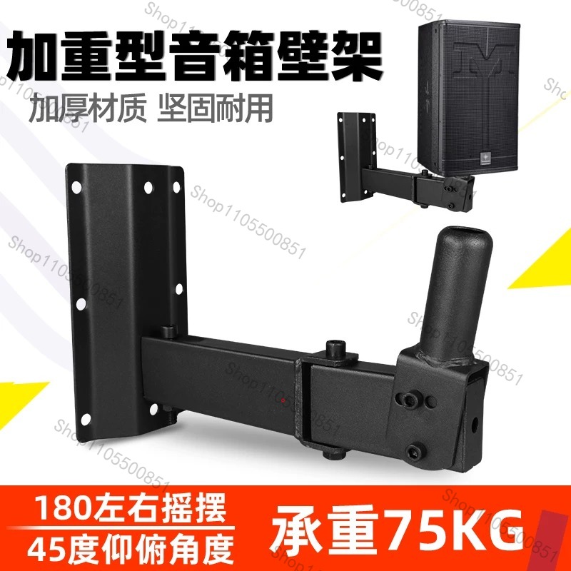 Wall Mount Speaker - Suporte de Parede/Teto Reforçado para Caixas
